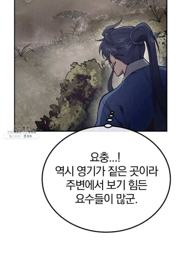천년방사 24화 87