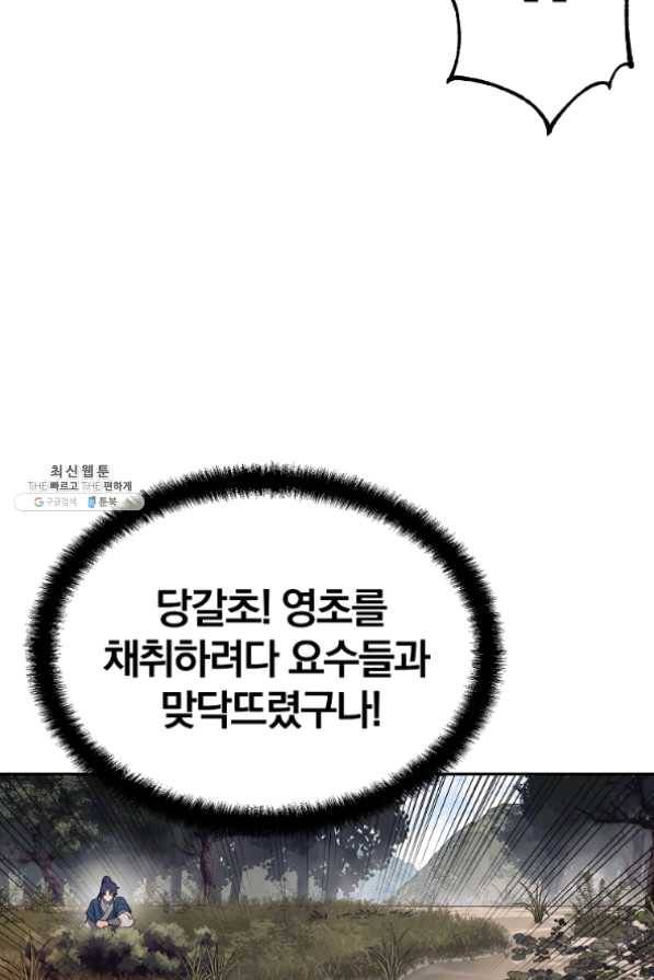 천년방사 24화 89