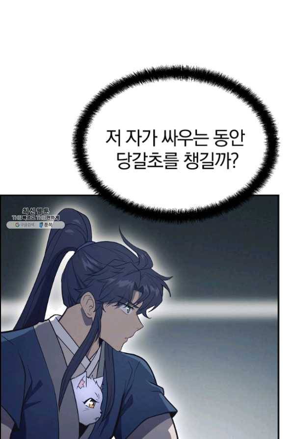 천년방사 24화 91