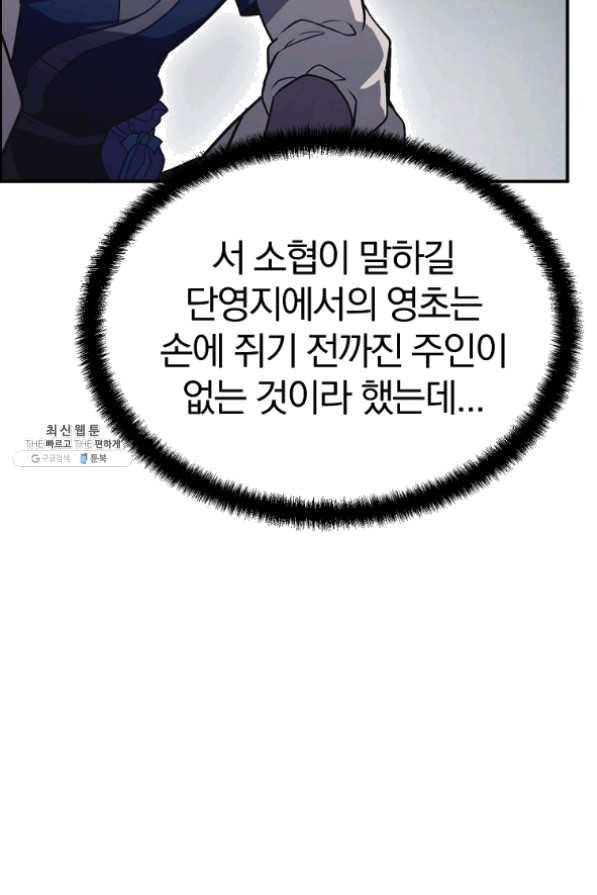 천년방사 24화 92