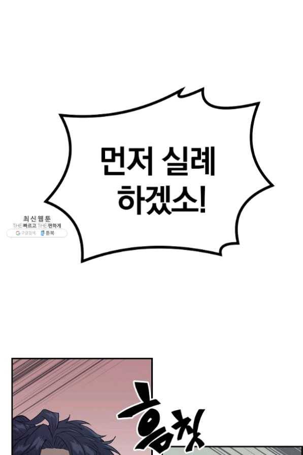 천년방사 24화 93