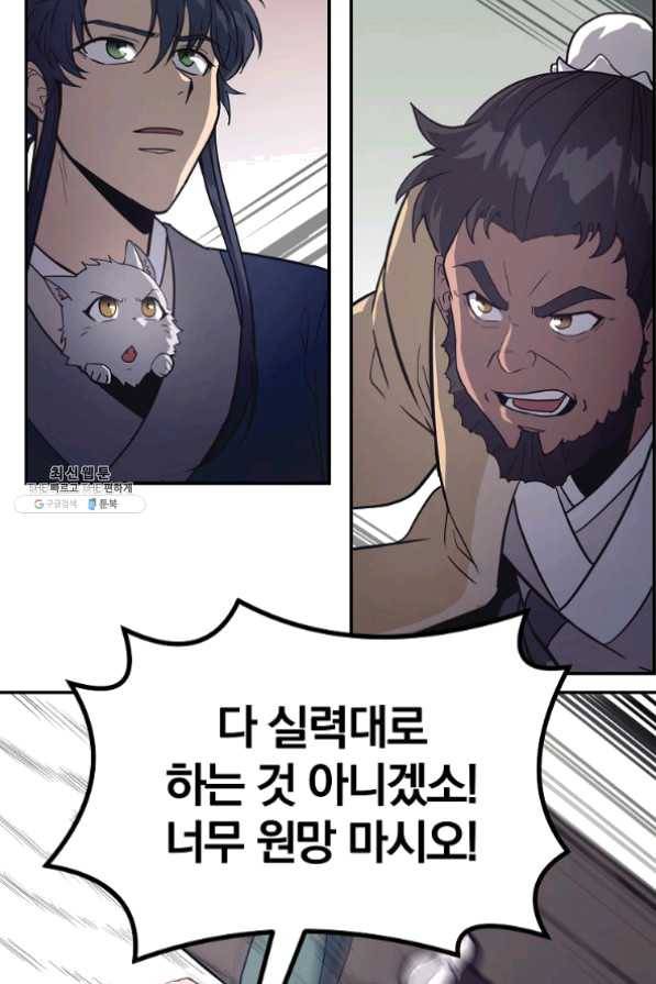 천년방사 24화 94
