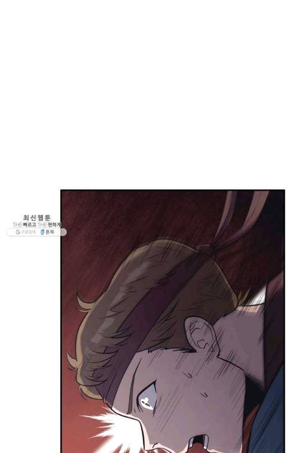 천년방사 24화 98
