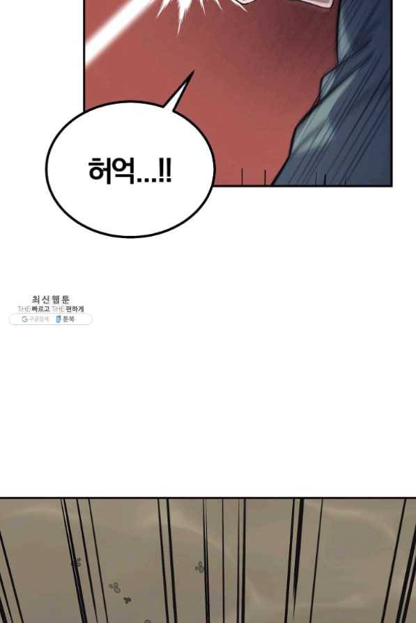 천년방사 24화 99