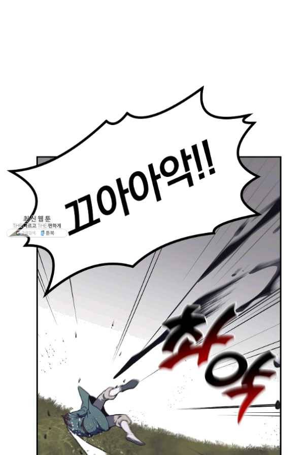 천년방사 24화 104