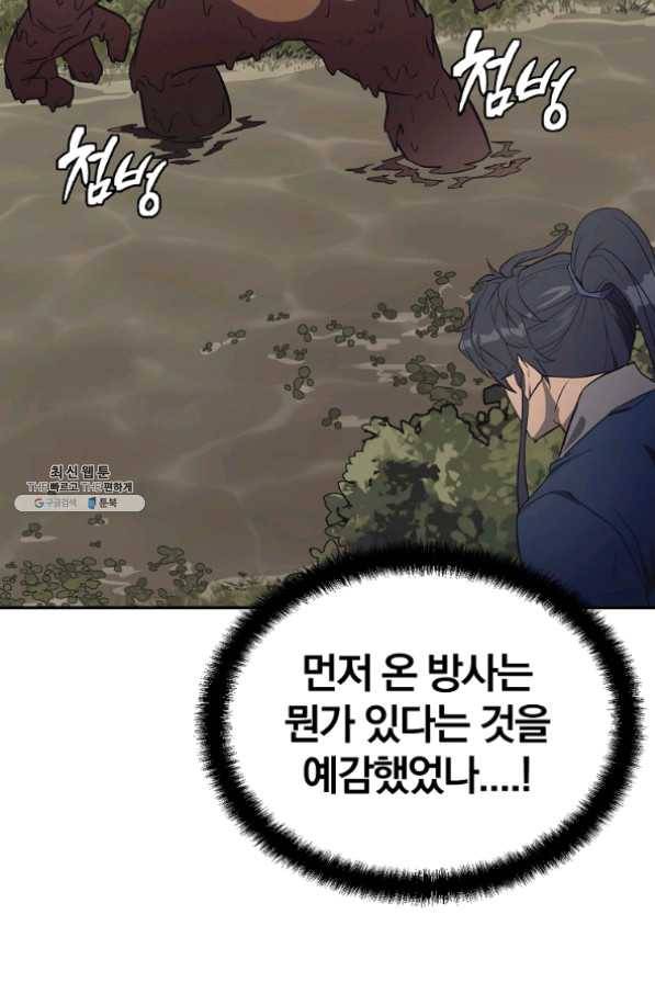 천년방사 24화 109