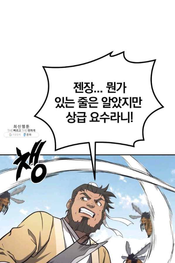 천년방사 24화 114