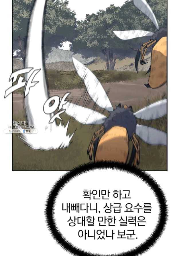 천년방사 24화 116