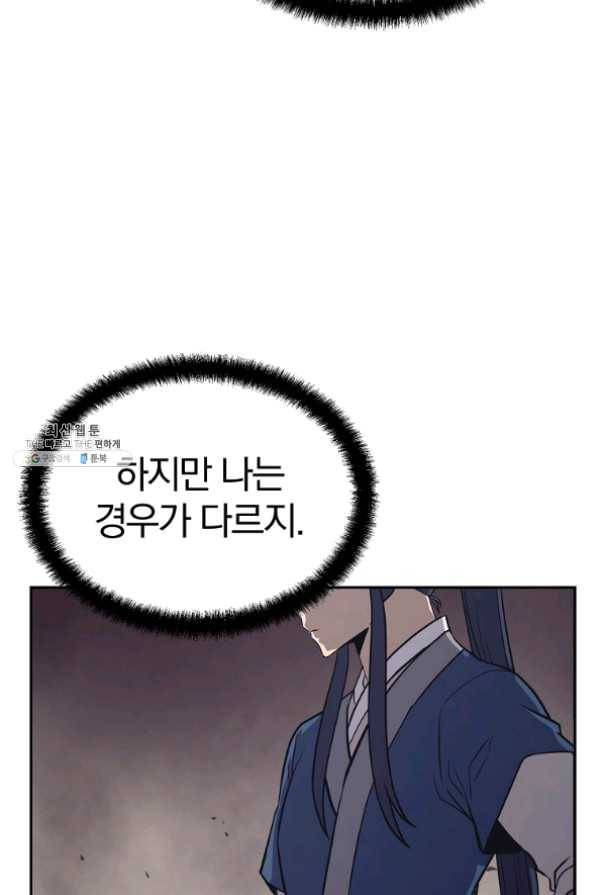 천년방사 24화 117