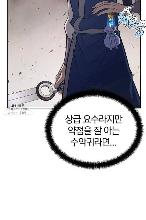 천년방사 24화 118