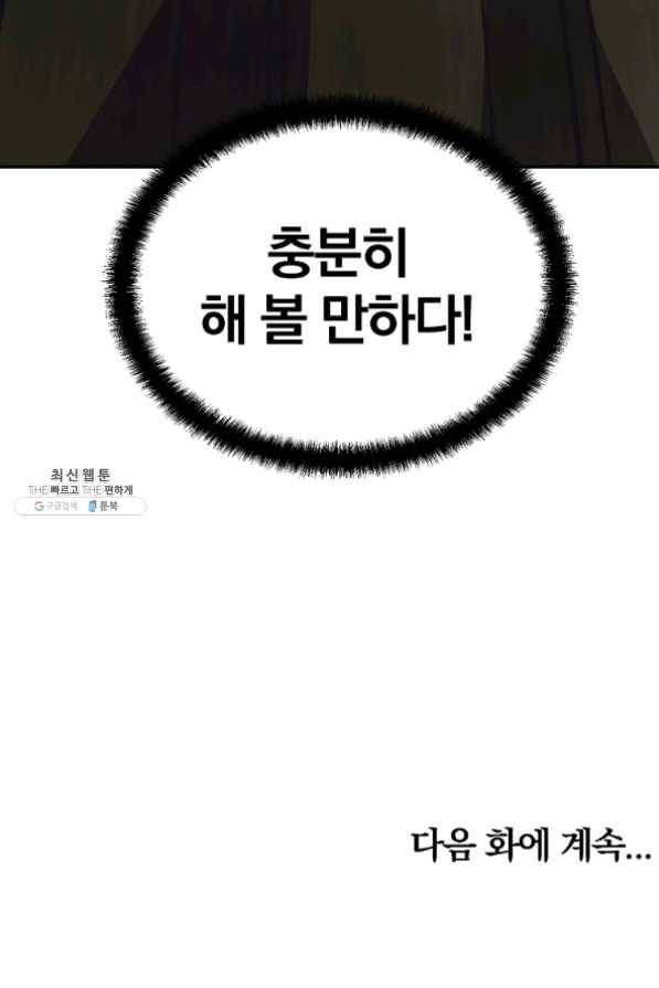 천년방사 24화 125