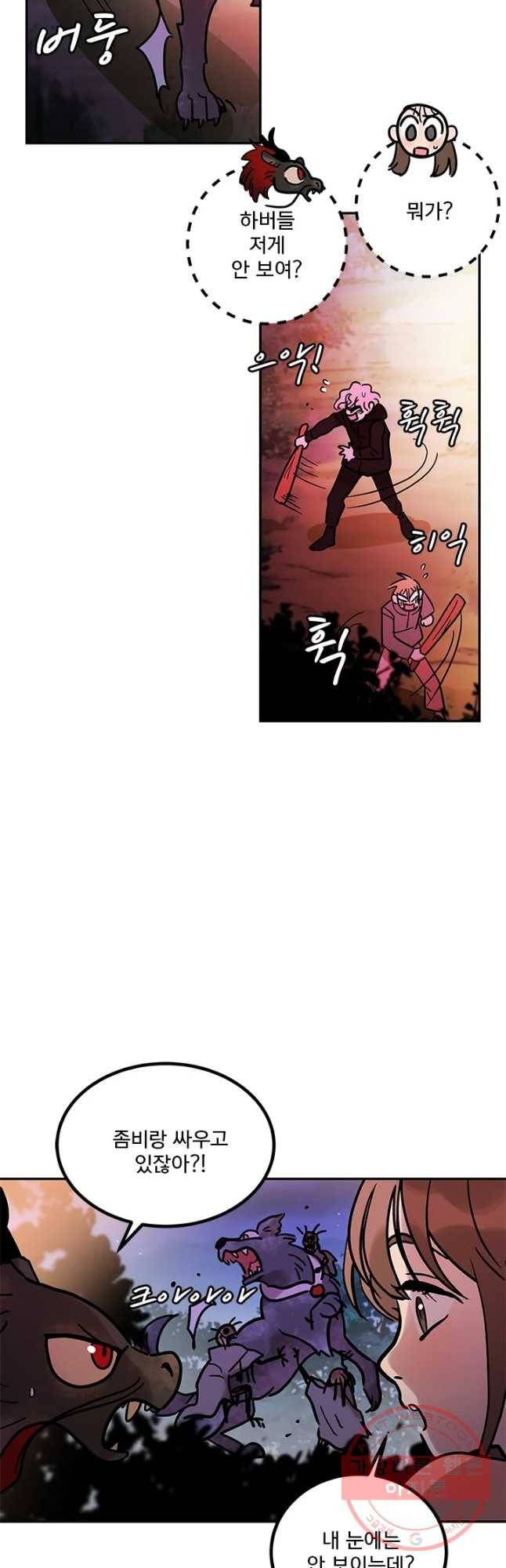 소녀신선 138화 사랑의 블랙홀 9 4