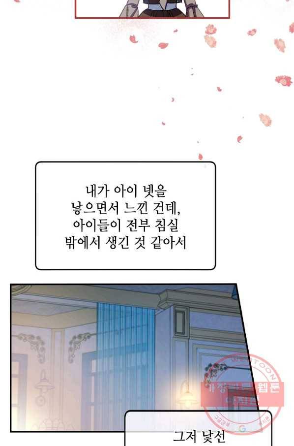 자보트를 새 언니라고 부르지 마세요 - 47화 10