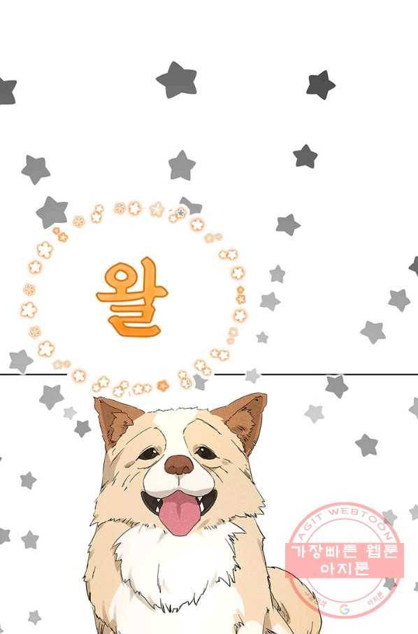 절찬 연애중 27화 2