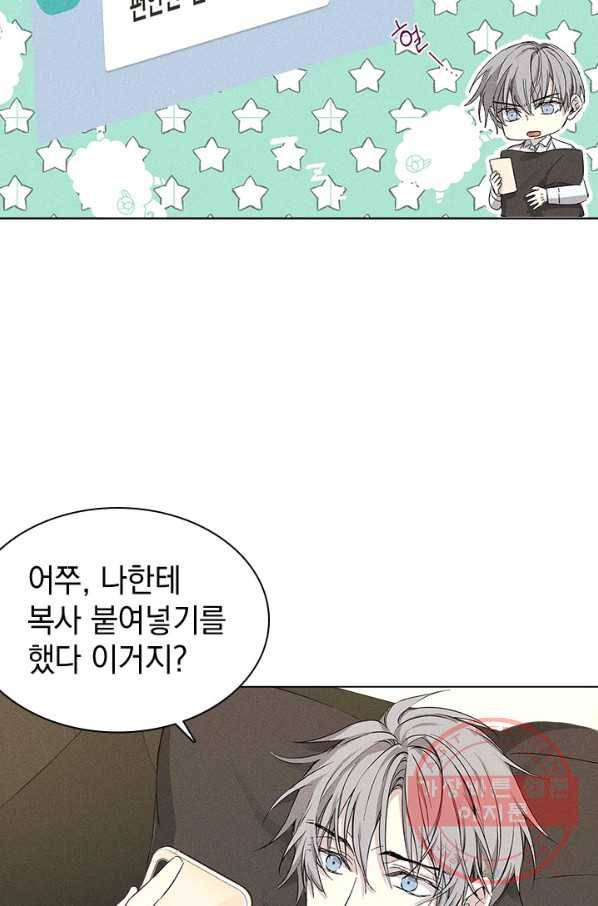 절찬 연애중 27화 8
