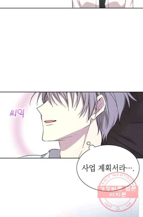 절찬 연애중 27화 10