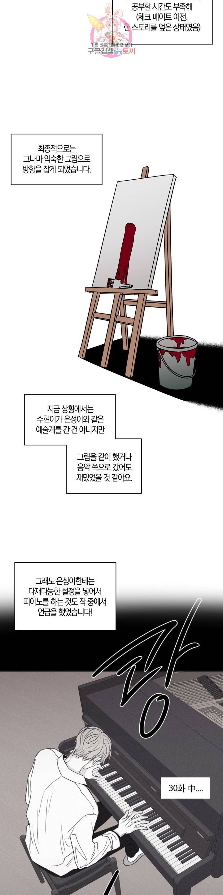 체크 메이트 에필로그 시즌 2 후기 3