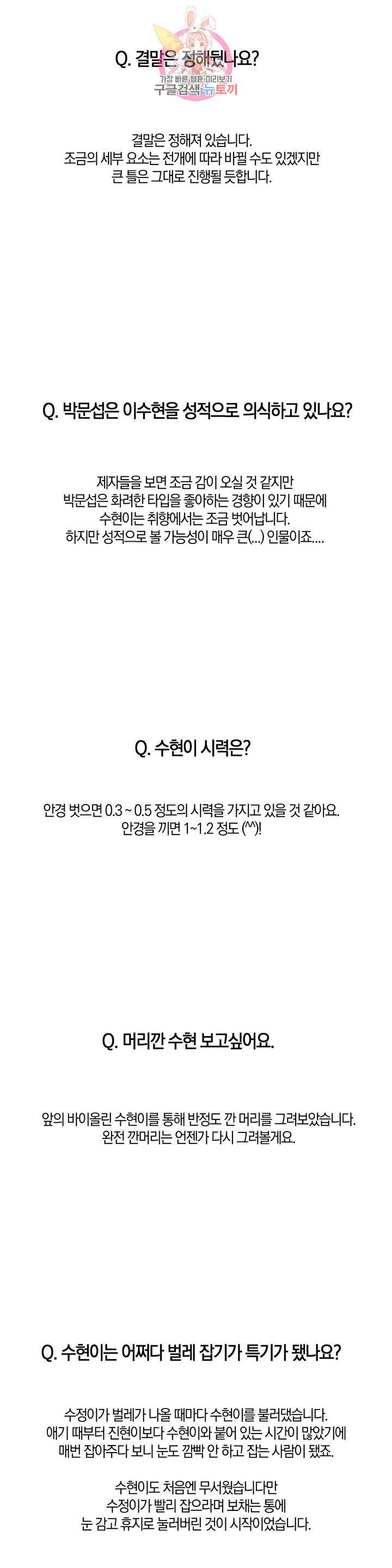 체크 메이트 에필로그 시즌 2 후기 11