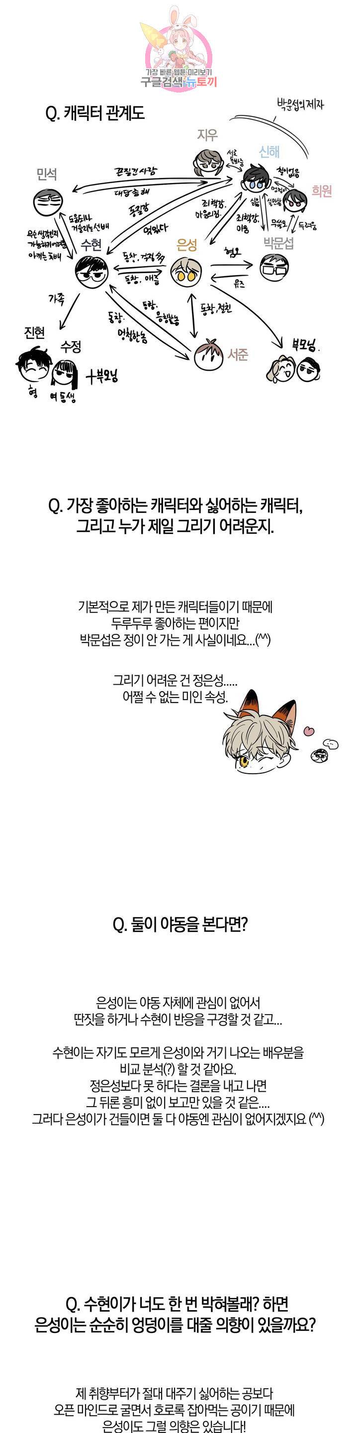 체크 메이트 에필로그 시즌 2 후기 12