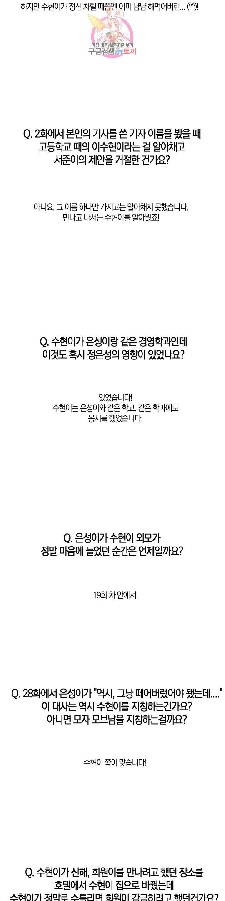 체크 메이트 에필로그 시즌 2 후기 13