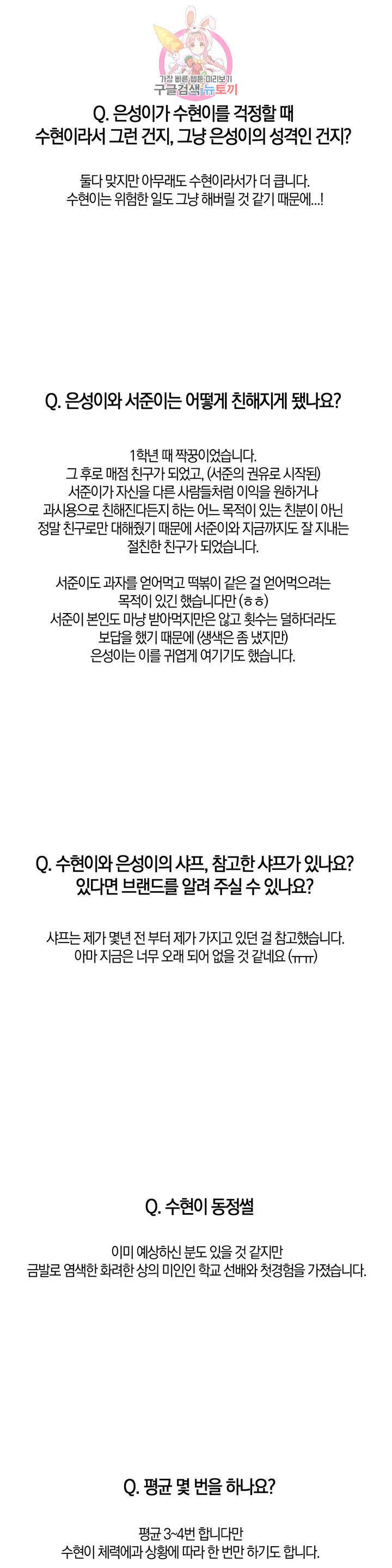 체크 메이트 에필로그 시즌 2 후기 16