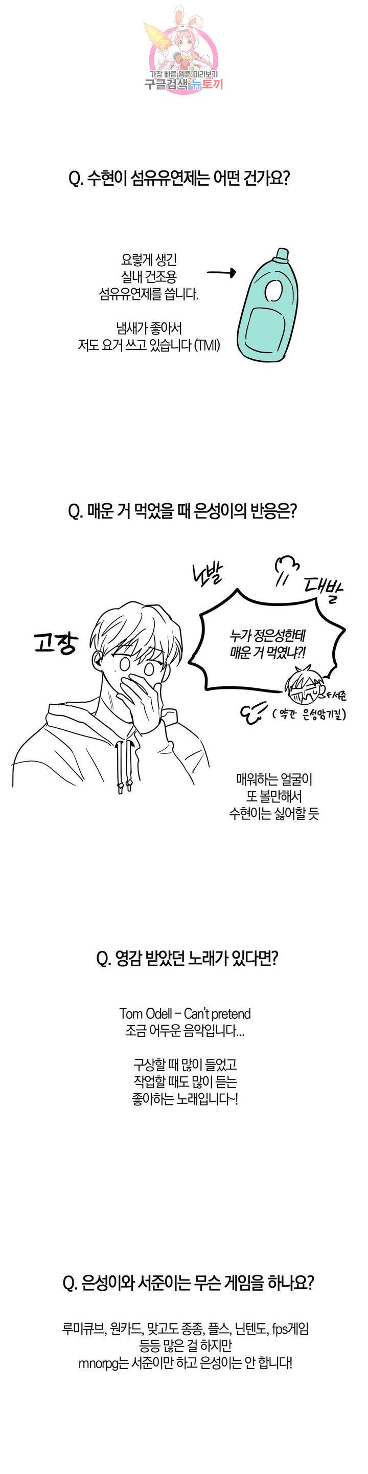 체크 메이트 에필로그 시즌 2 후기 17