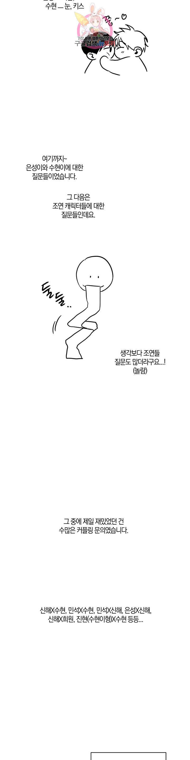 체크 메이트 에필로그 시즌 2 후기 19