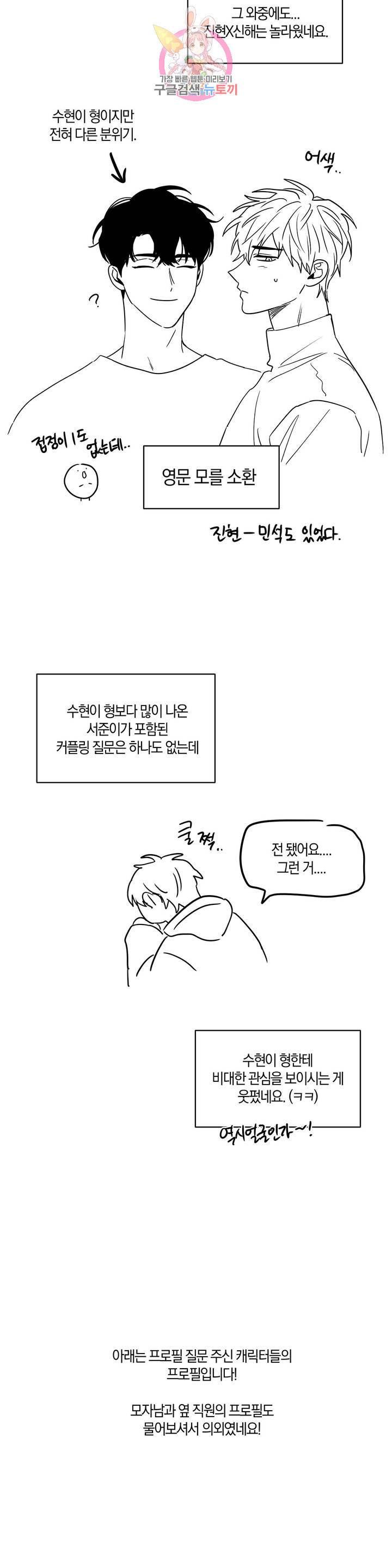 체크 메이트 에필로그 시즌 2 후기 20