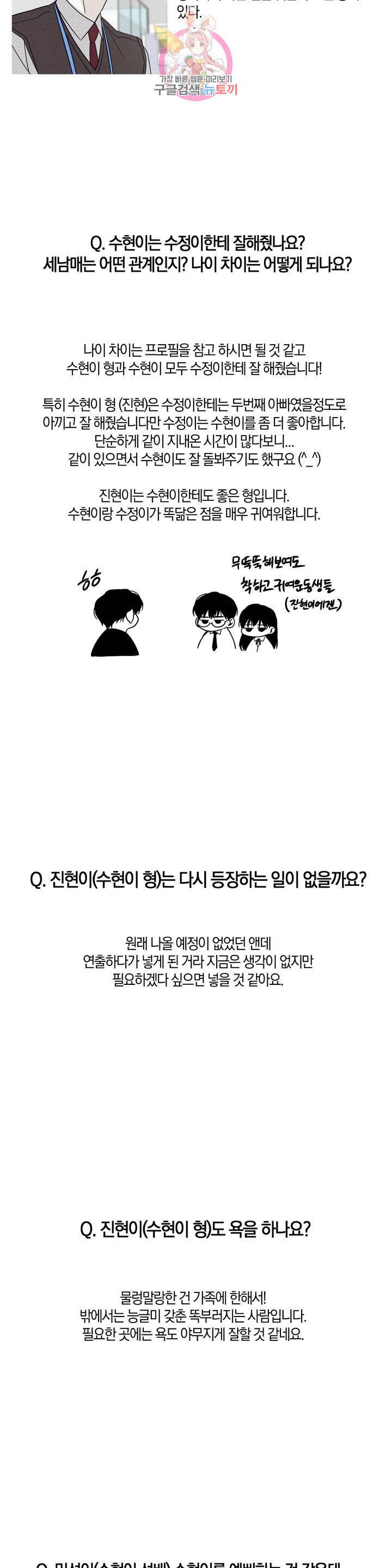 체크 메이트 에필로그 시즌 2 후기 22