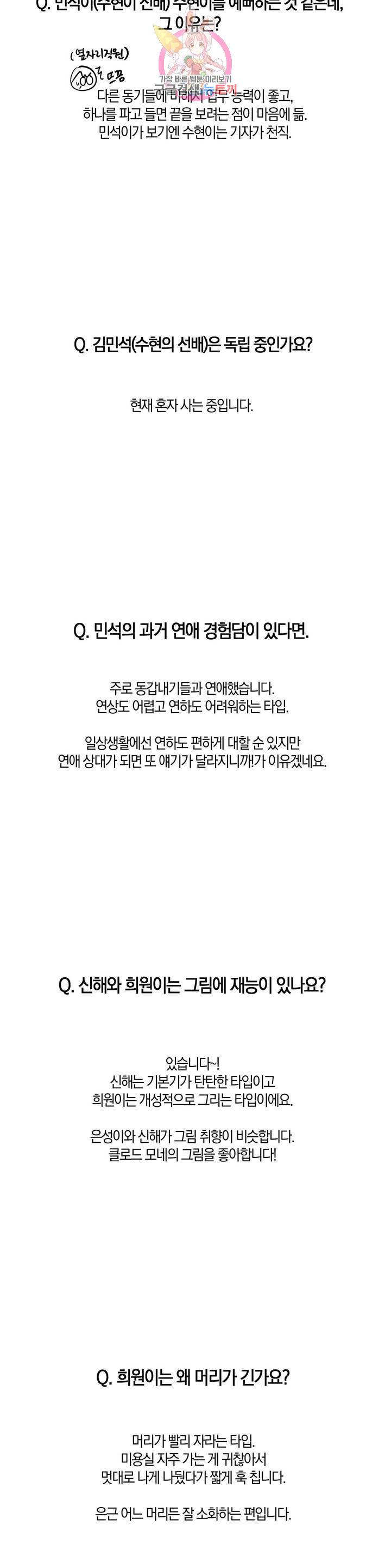 체크 메이트 에필로그 시즌 2 후기 23