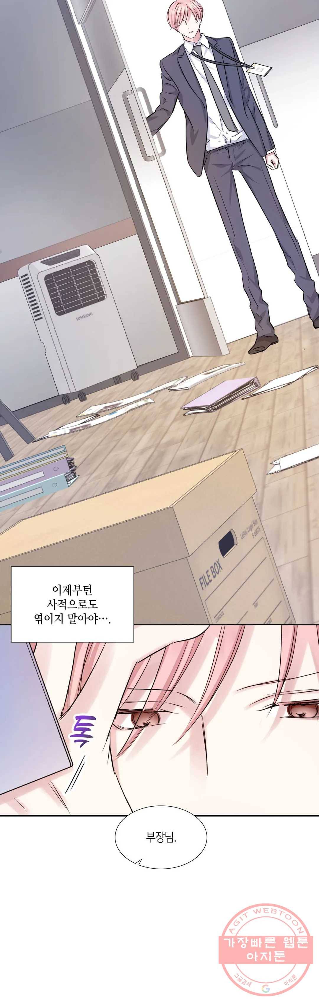 연하 상사 6화 7