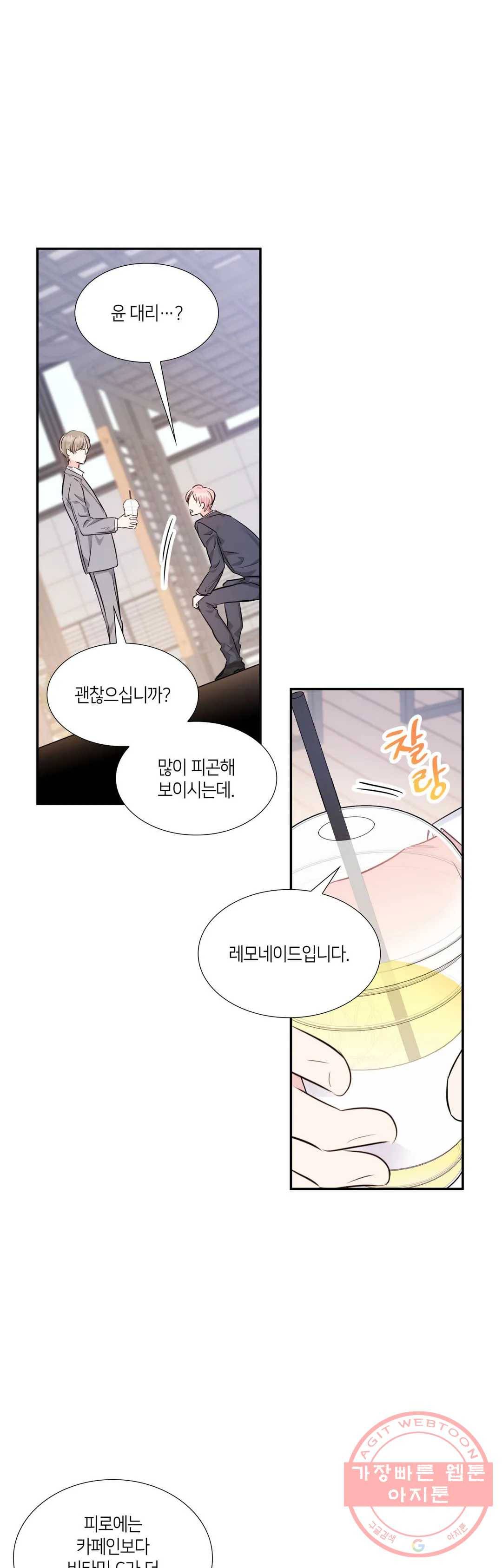 연하 상사 6화 9