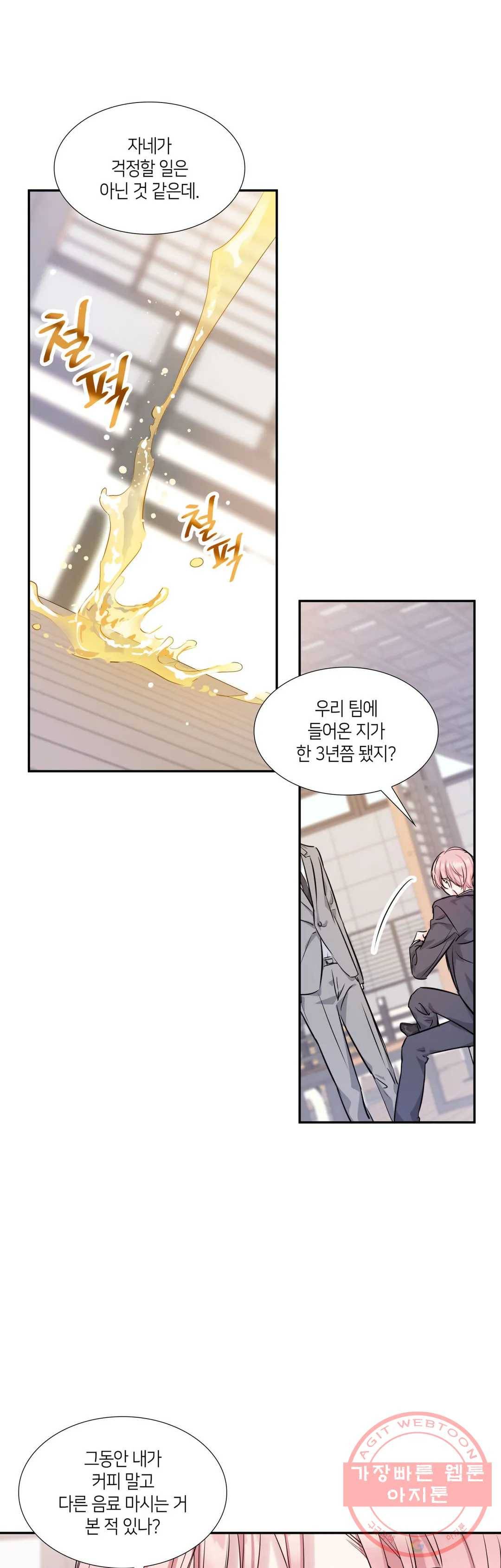 연하 상사 6화 12