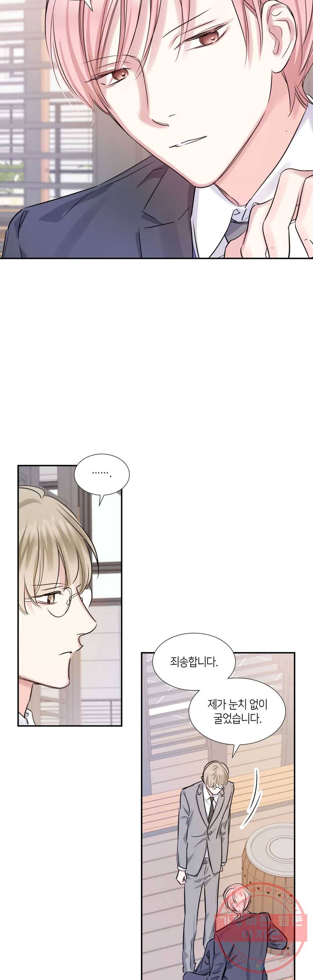 연하 상사 6화 13