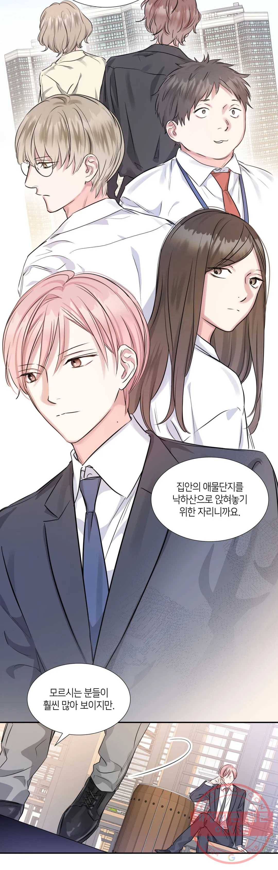 연하 상사 6화 15