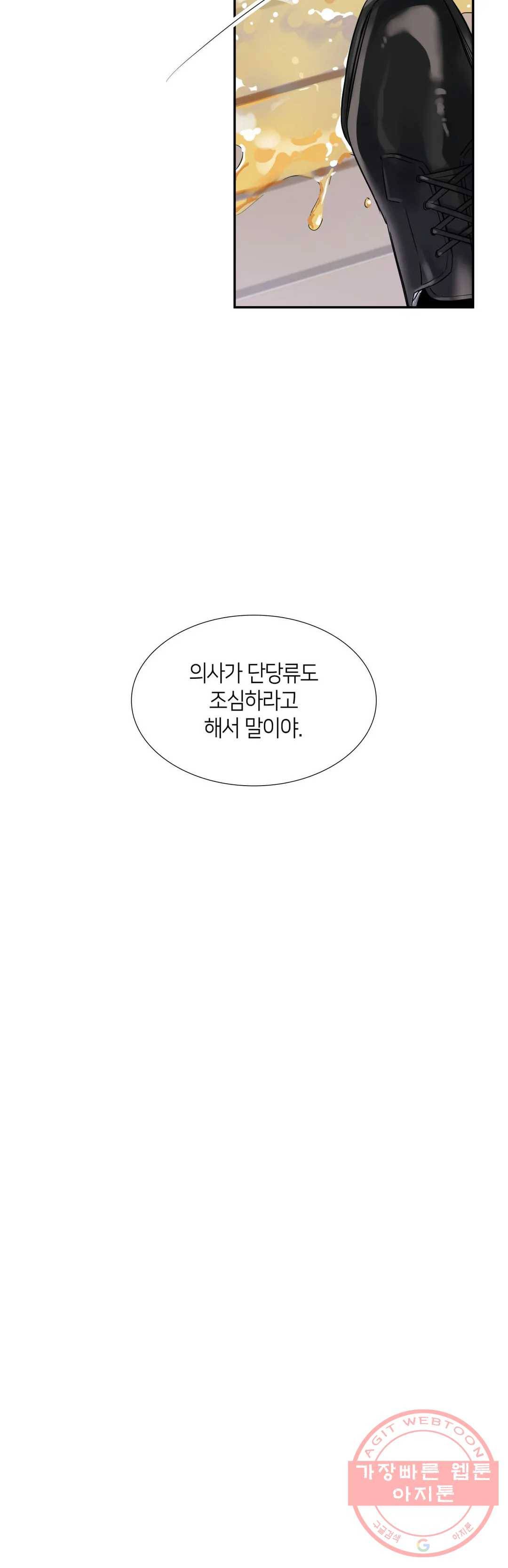 연하 상사 6화 17