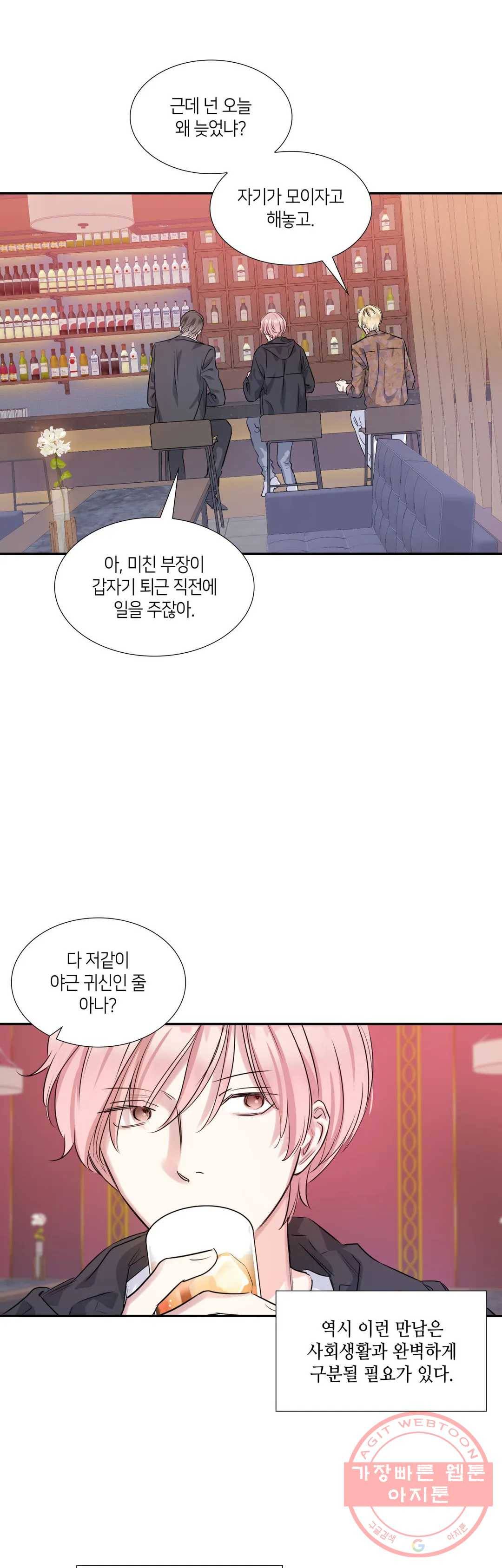 연하 상사 6화 20