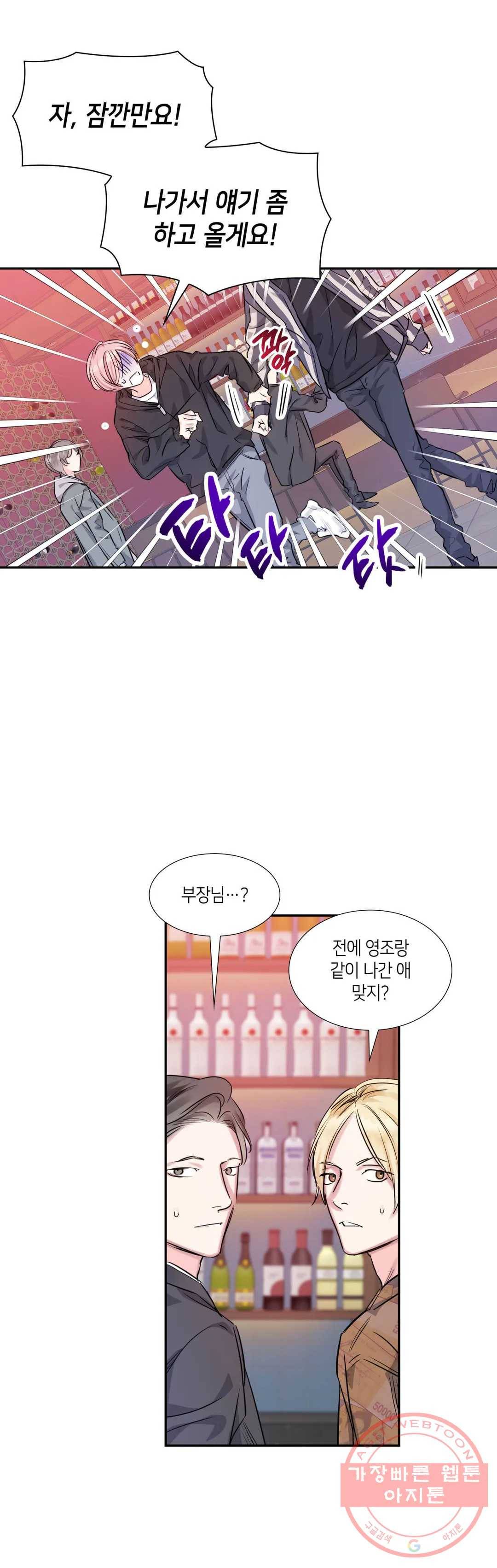 연하 상사 6화 24