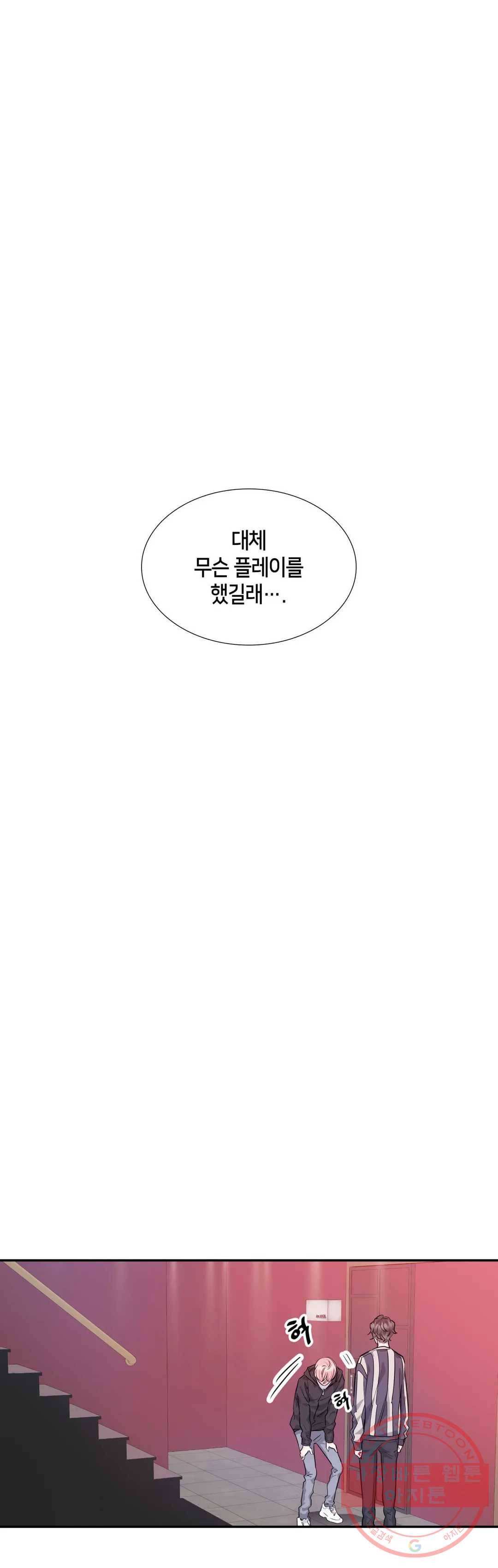 연하 상사 6화 25