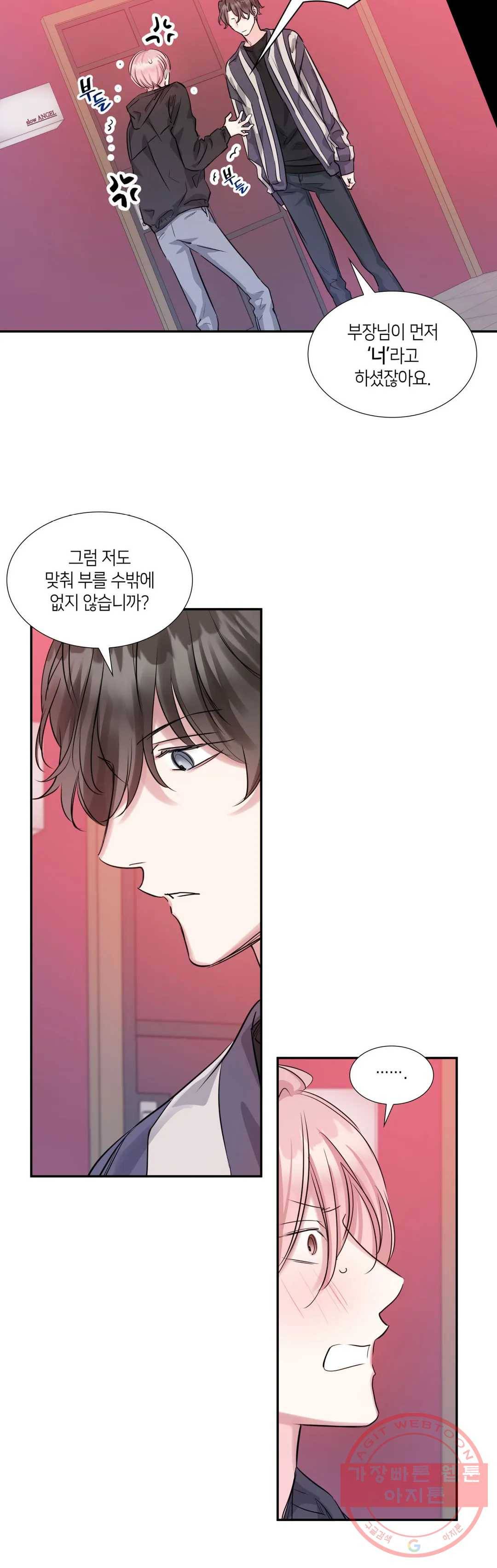 연하 상사 6화 27