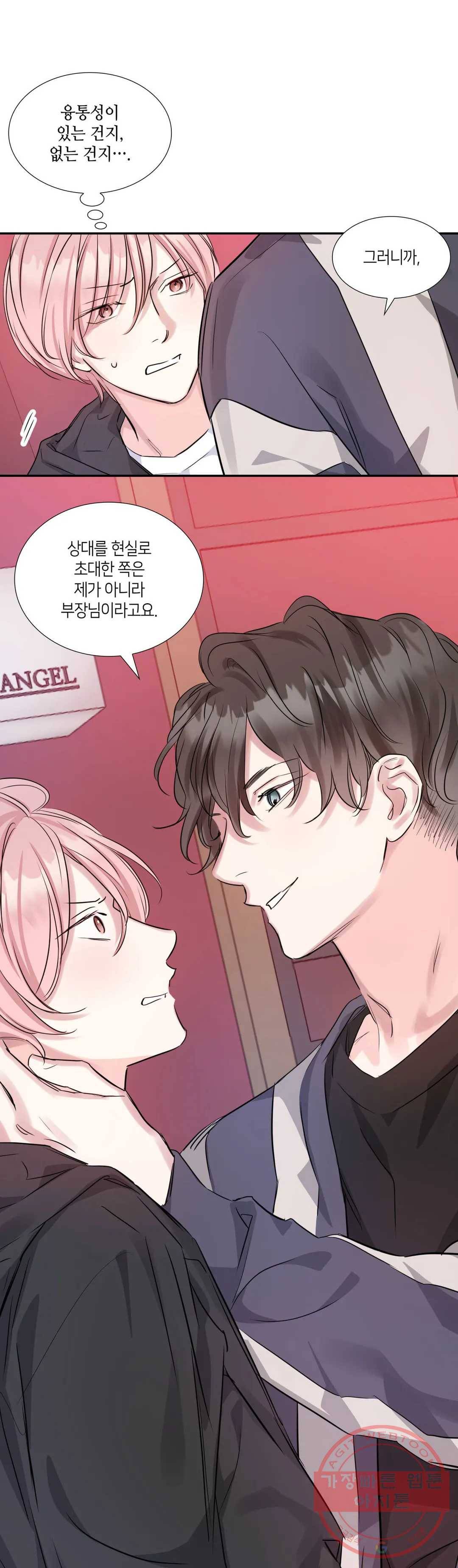 연하 상사 6화 28