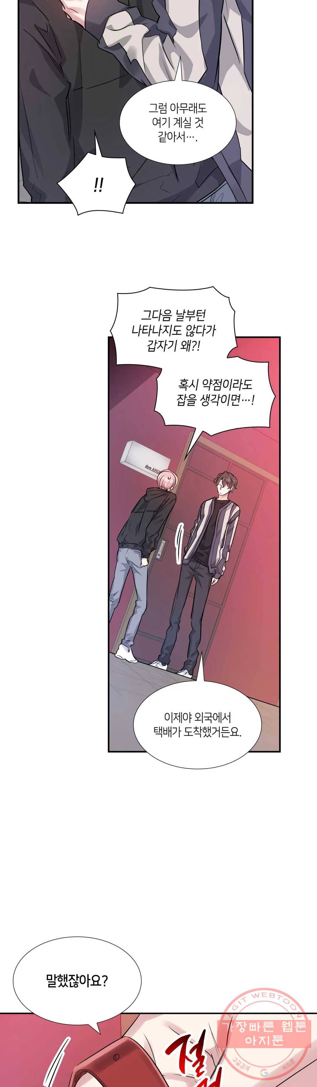 연하 상사 6화 30