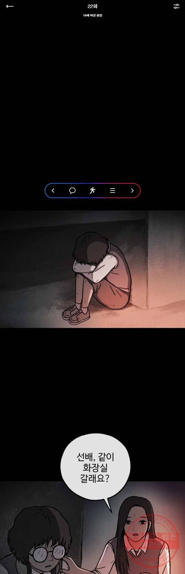 플러스 마이너스 제로 22화 1