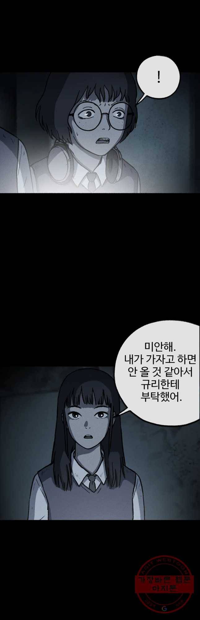 플러스 마이너스 제로 22화 4