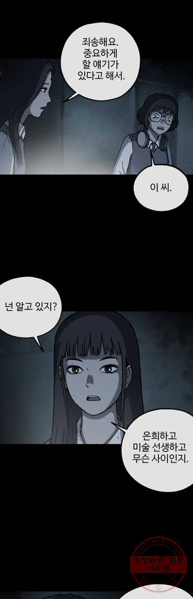 플러스 마이너스 제로 22화 5