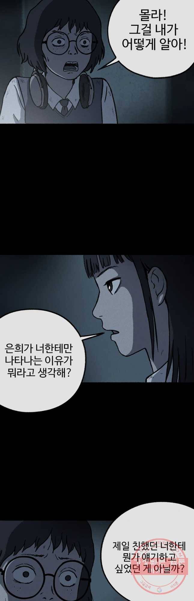 플러스 마이너스 제로 22화 6
