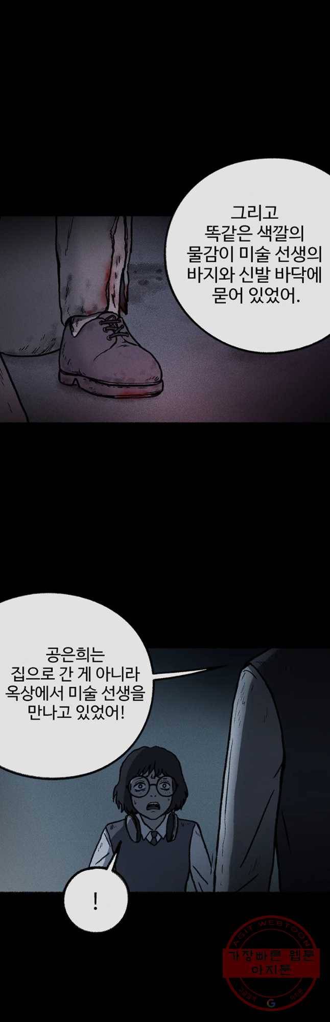 플러스 마이너스 제로 22화 8