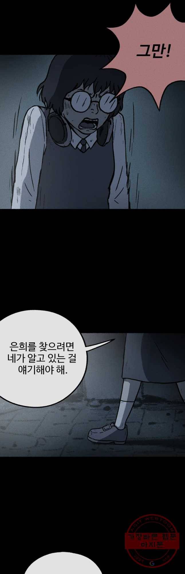 플러스 마이너스 제로 22화 9