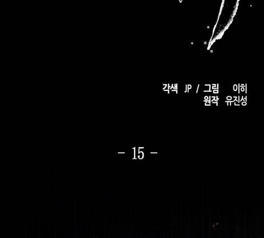 광마회귀 15화 2