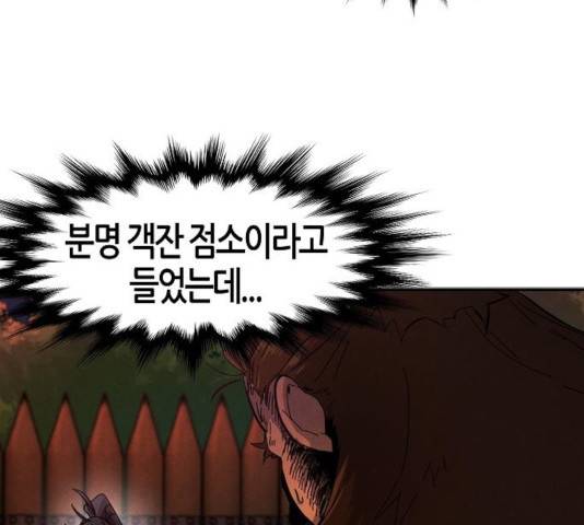 광마회귀 15화 7